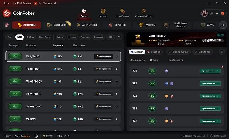 Покерный стол CoinPoker